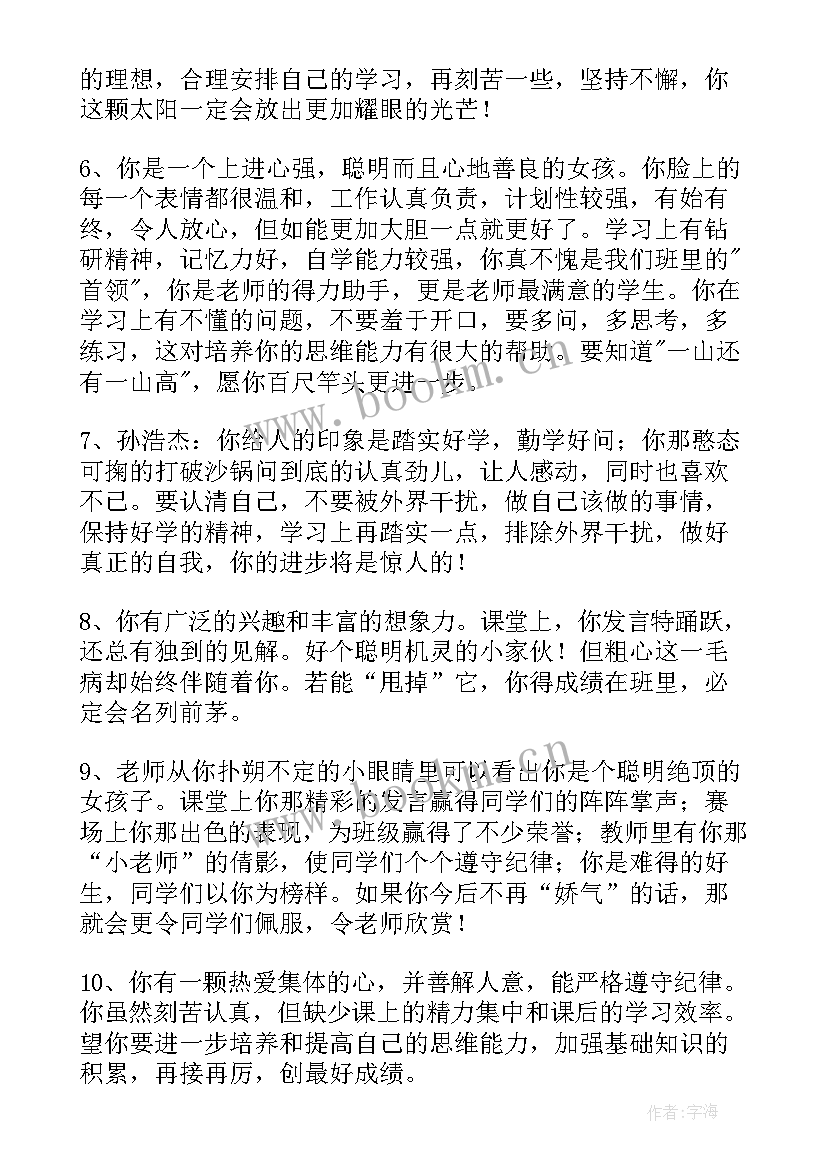 2023年政审表品德表现 简历自我评价(模板5篇)