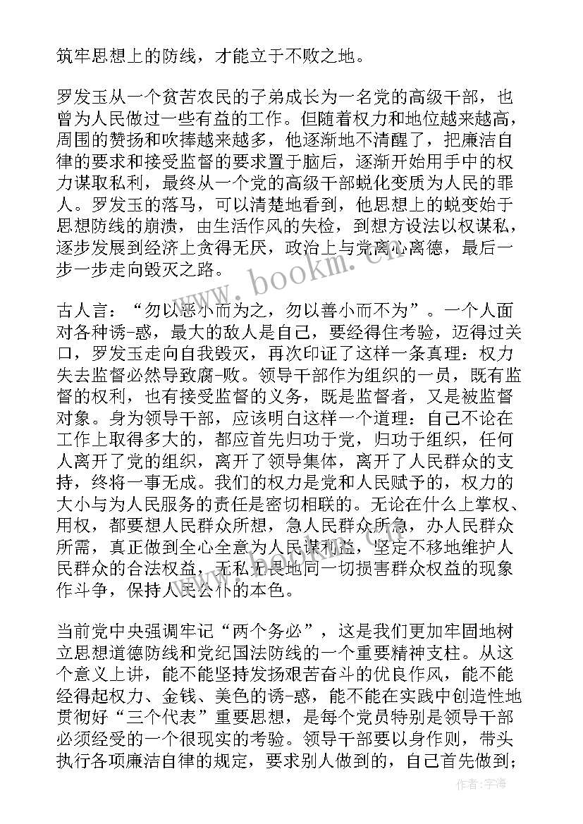 2023年政审表品德表现 简历自我评价(模板5篇)