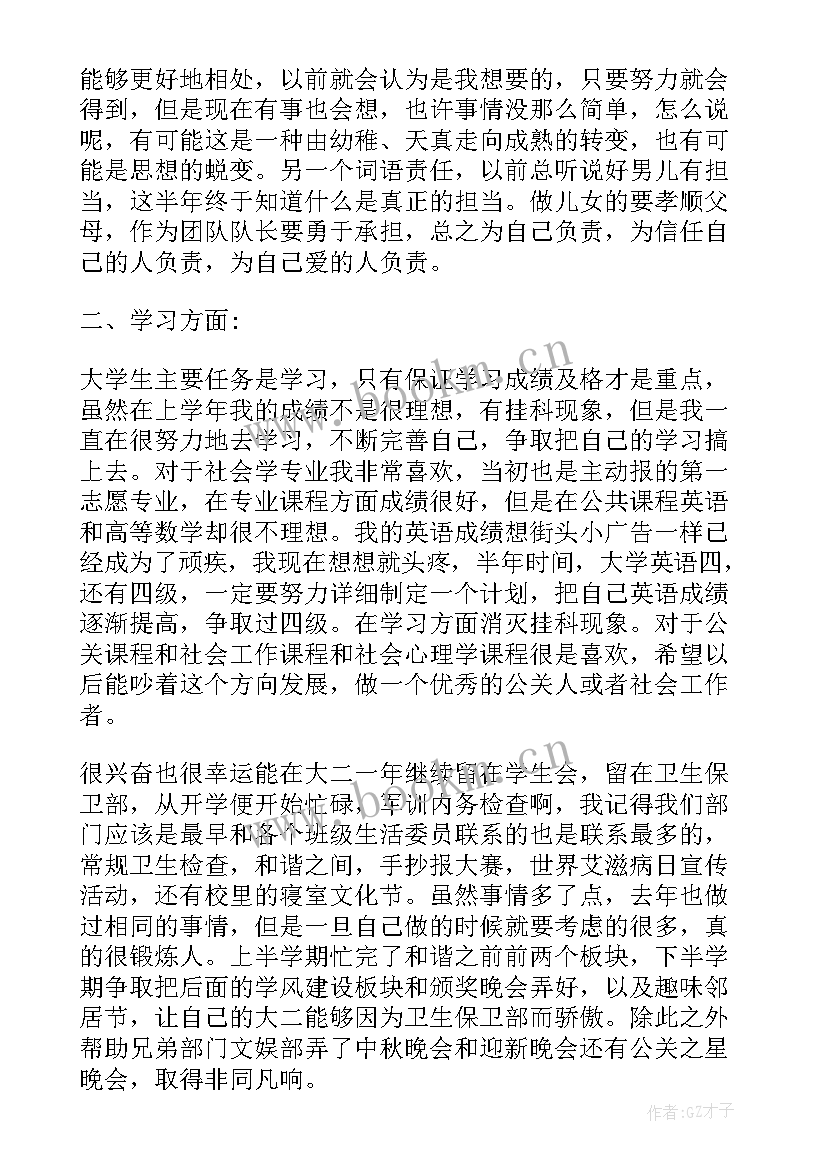 最新大学生班长个人总结(优秀5篇)