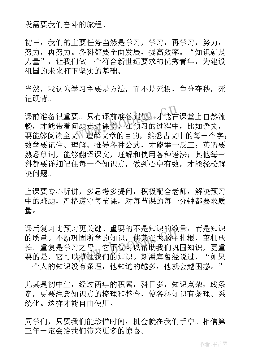 2023年青春演讲稿三分钟以上 青春三分钟演讲稿(优秀10篇)