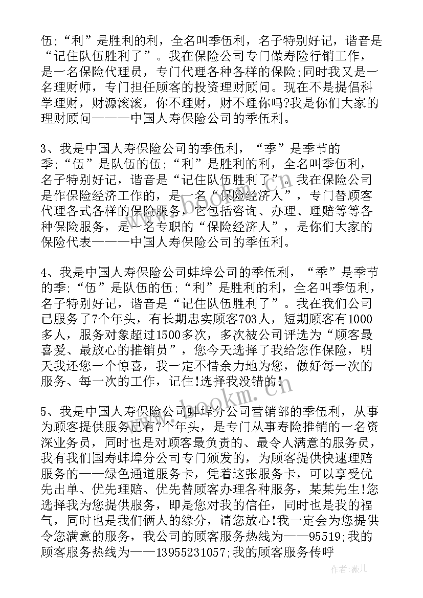 最新公司面试时的自我介绍 公司面试自我介绍(精选5篇)