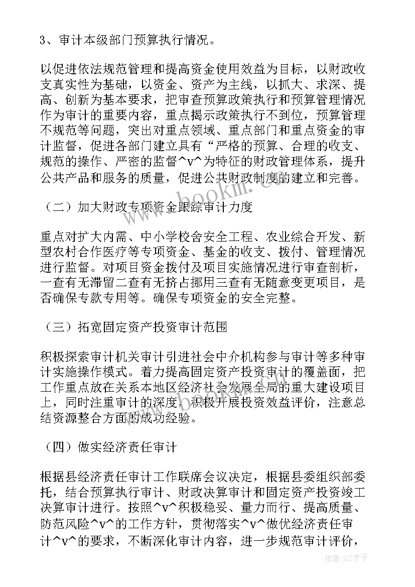 最新项目方案制定的内容(汇总5篇)