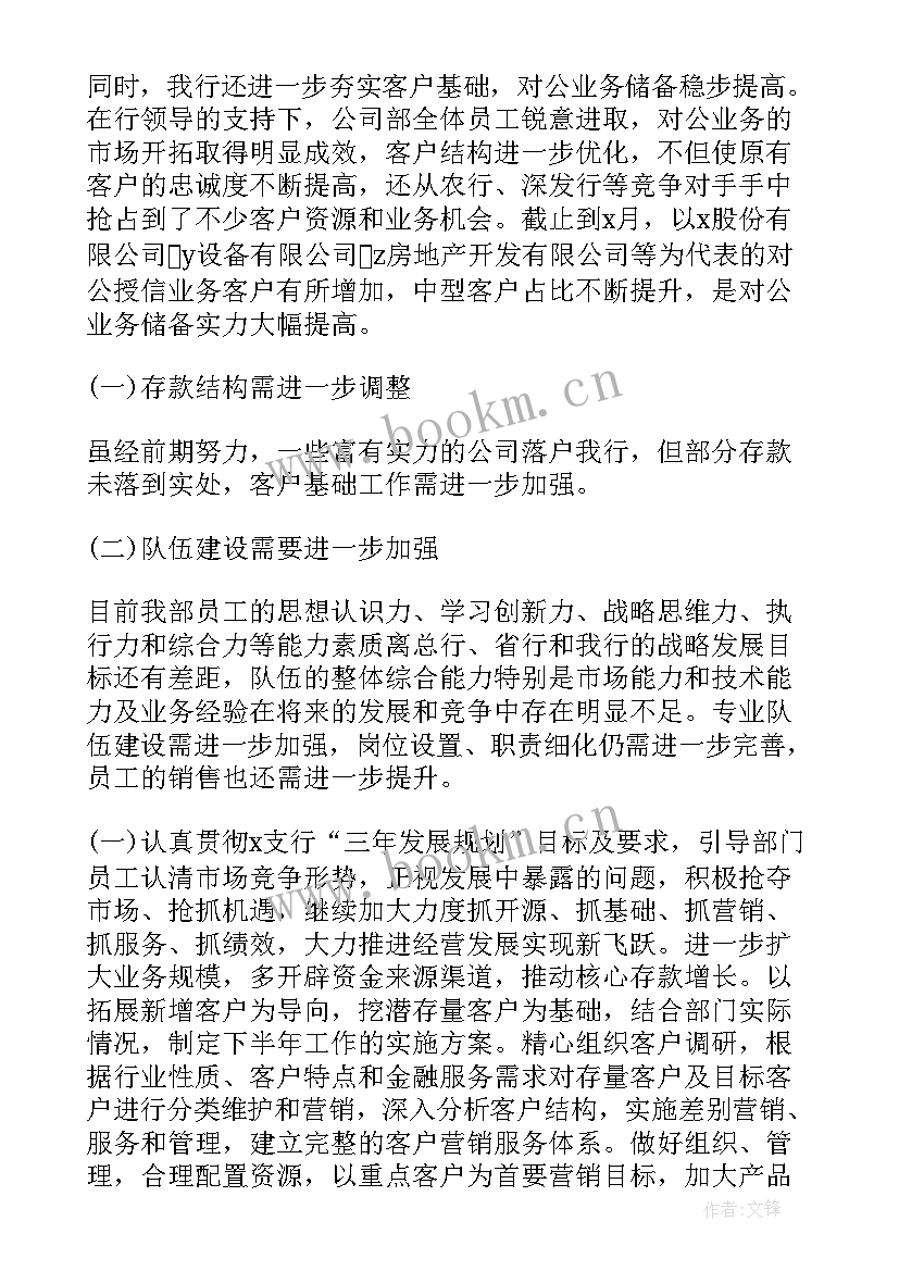 2023年银行工作亮点 银行运营工作亮点总结(大全5篇)