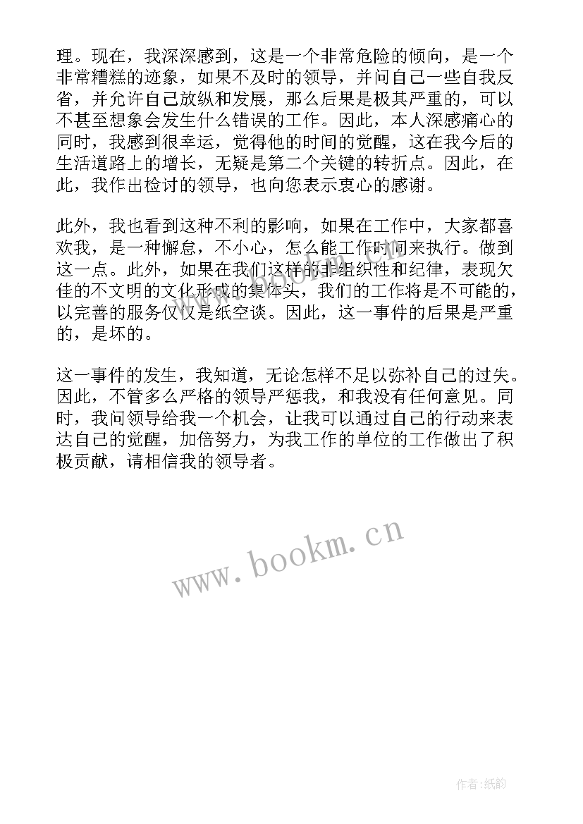 保证不拿手机去学校的保证书(大全5篇)