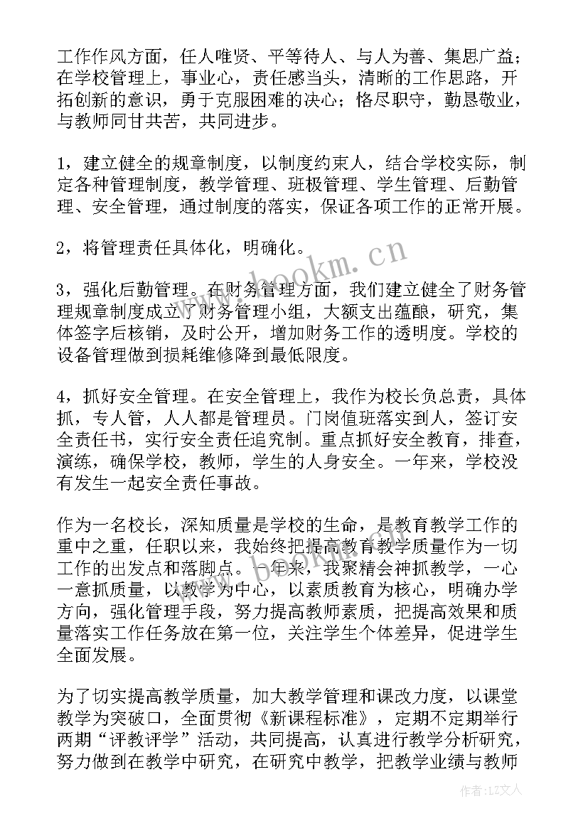 最新小学校长述职报告新浪博客(实用7篇)