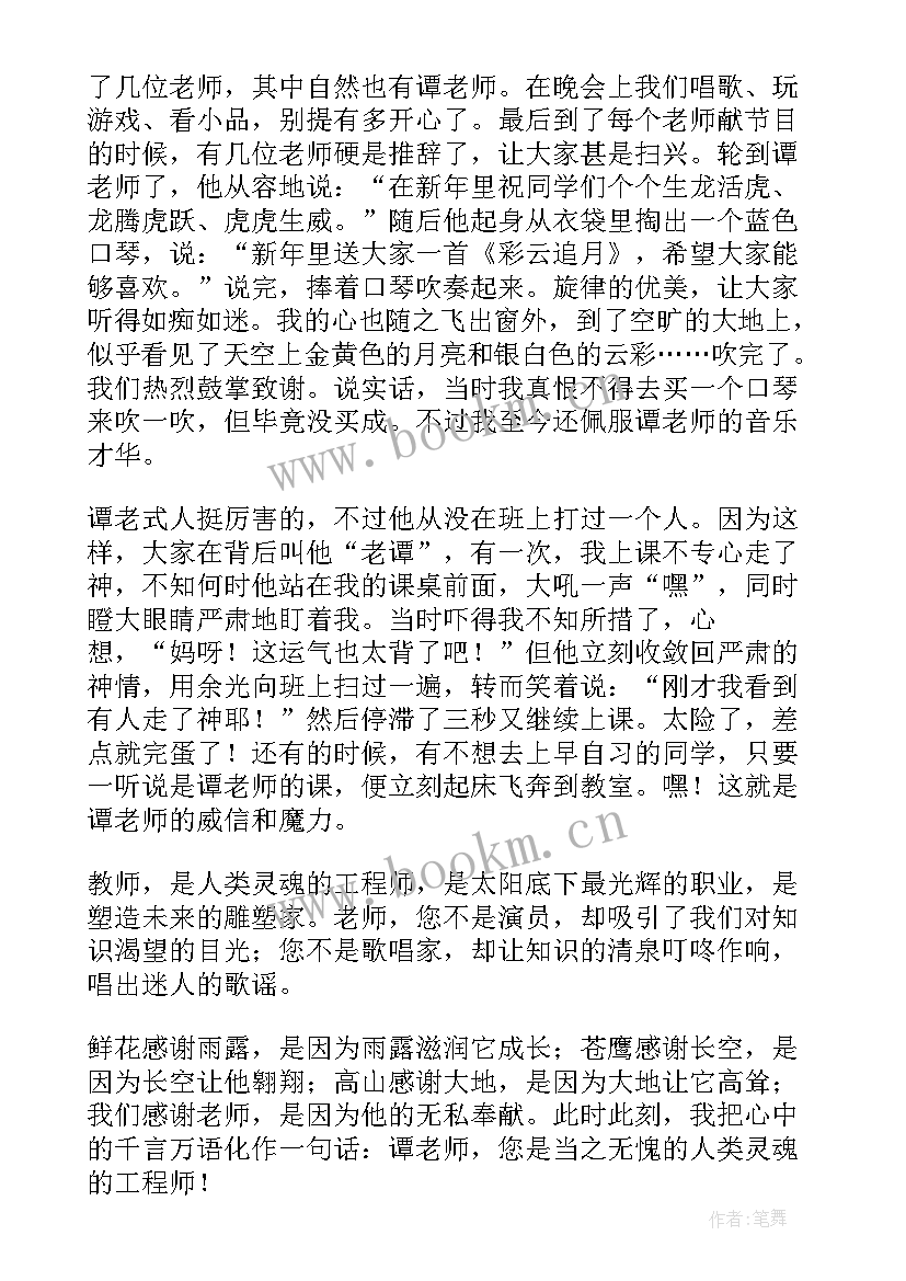 2023年疫情演讲稿分钟疫情的教师(实用5篇)