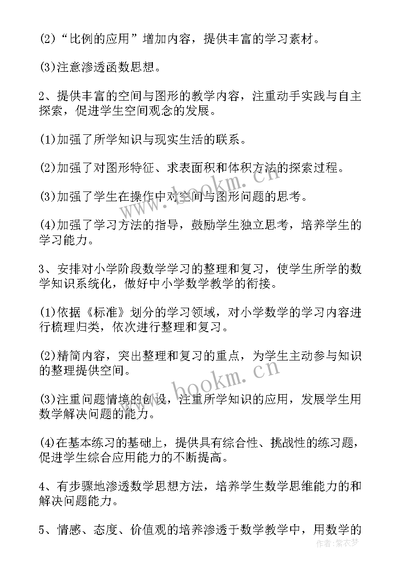 数学学情分析总结(精选5篇)