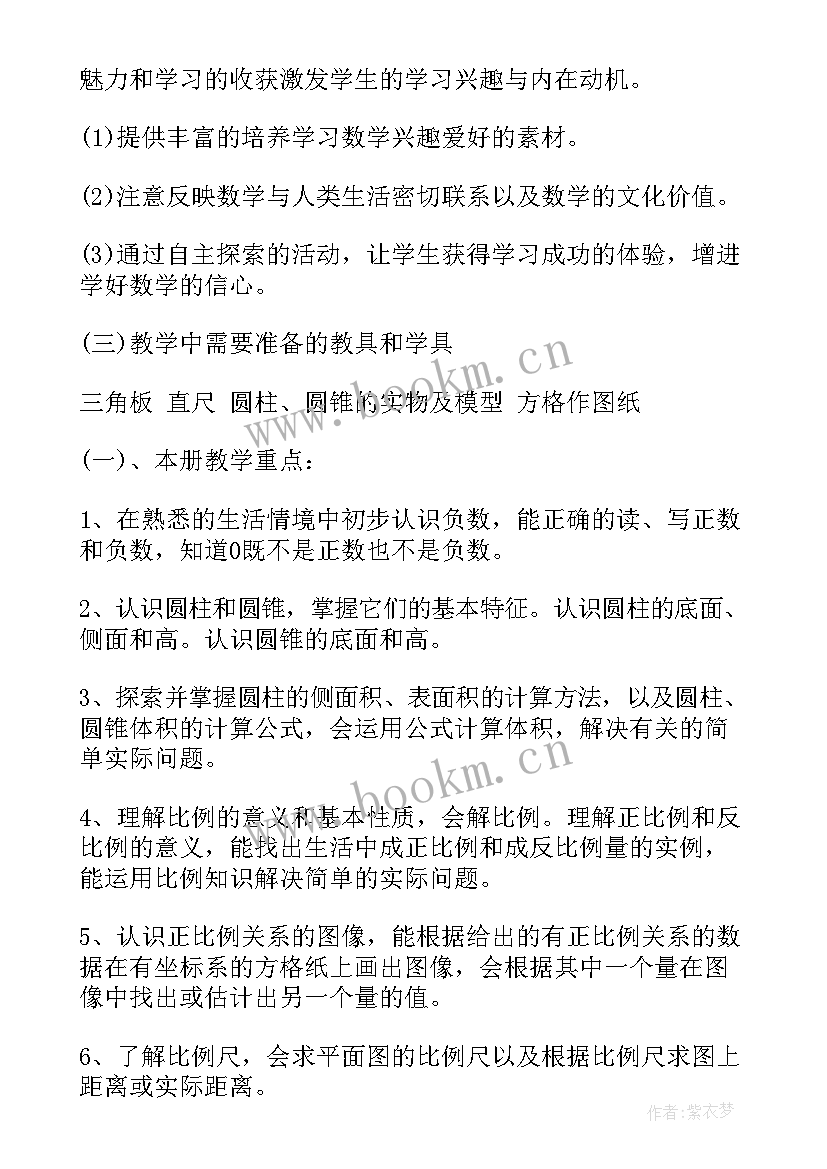 数学学情分析总结(精选5篇)