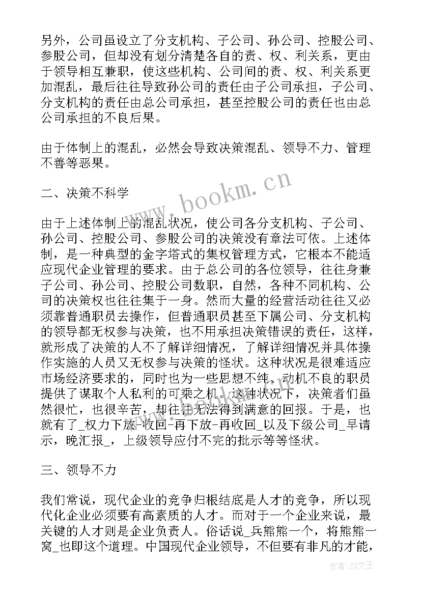 2023年党基层干部自荐理由(模板5篇)