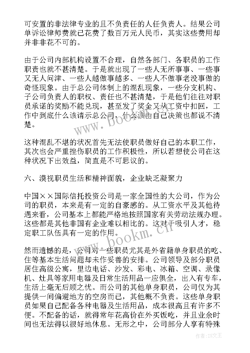 2023年党基层干部自荐理由(模板5篇)