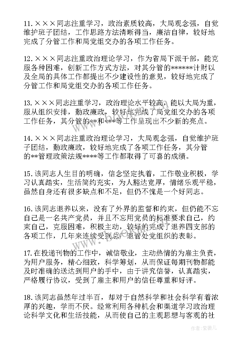 员工晋升转正个人述职报告 员工晋升评语岗位晋升个人述职报告(大全10篇)