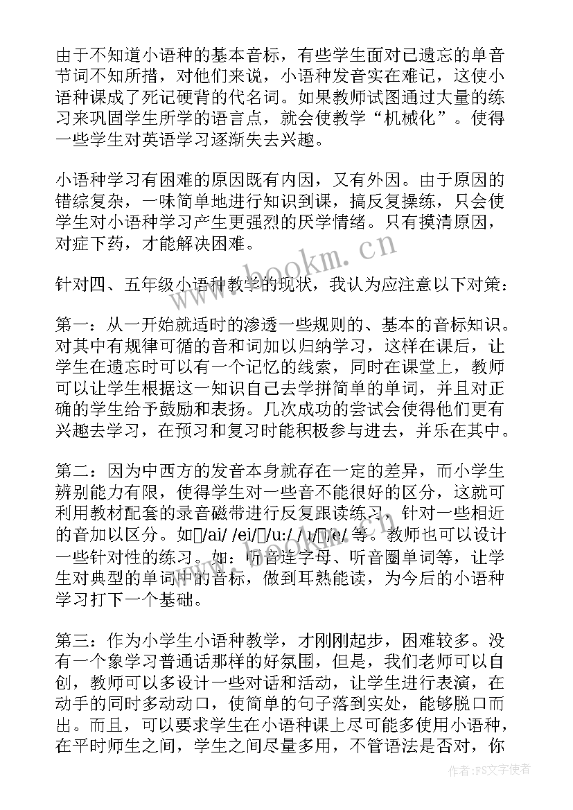 最新体育课赛课反思 小足球赛课程教学反思(精选5篇)