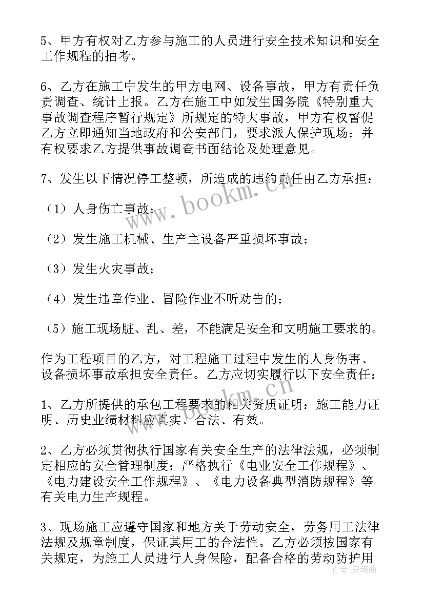 最新安全文明施工承诺书 工程施工安全承诺书(汇总8篇)