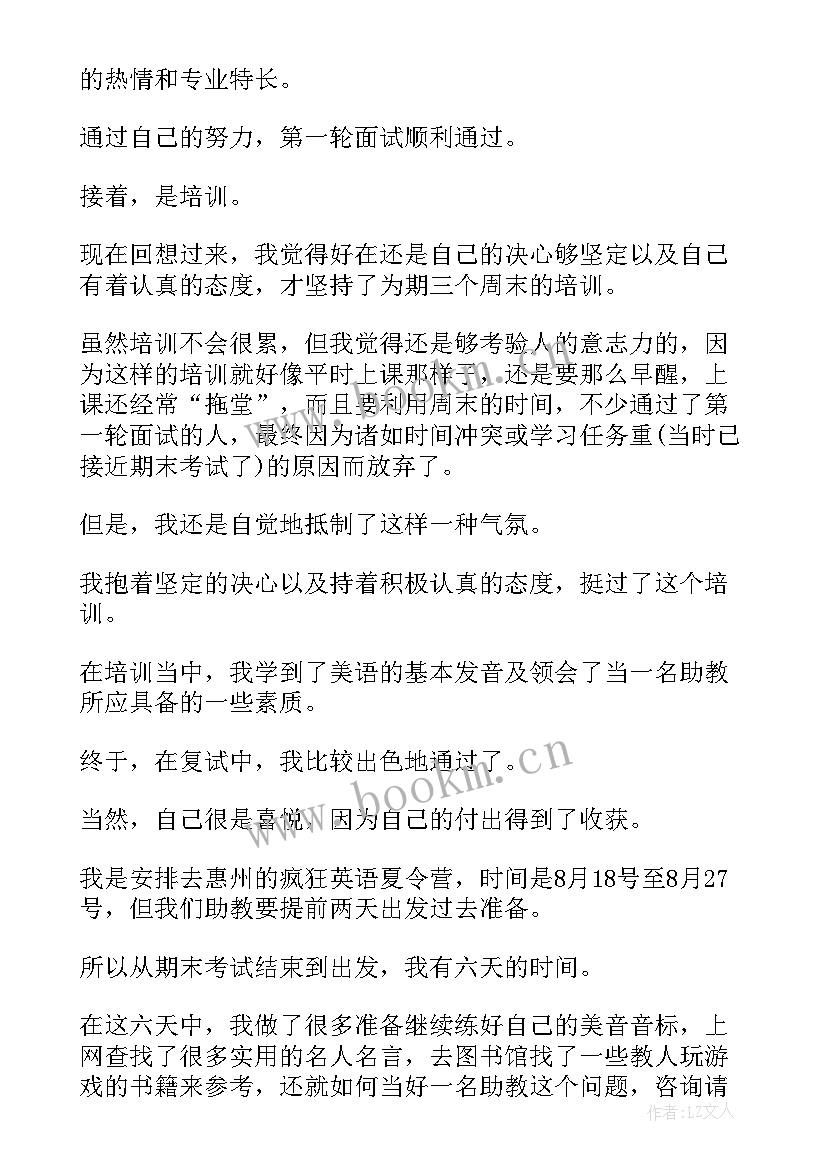 最新学生假期社会实践报告表 医学生假期社会实践报告(优秀9篇)