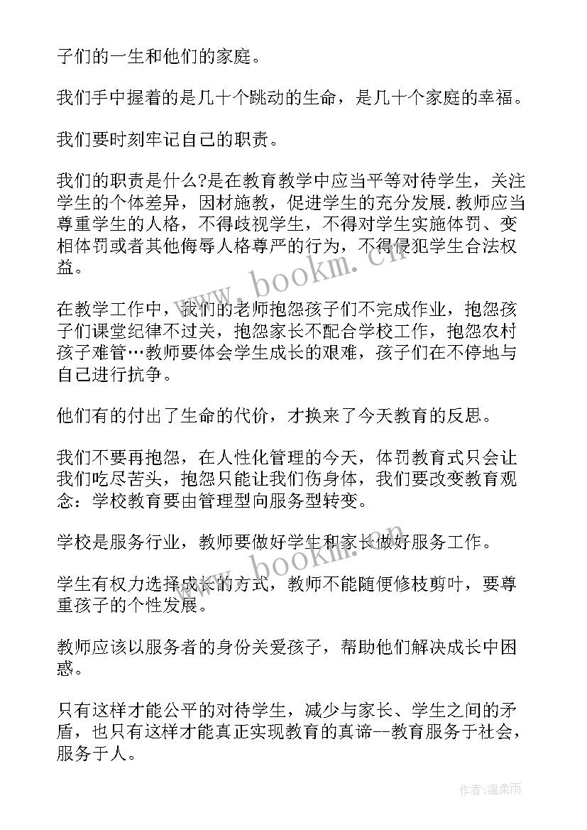 最新考研学生预备党员转正申请 预备党员转正申请书(优秀8篇)