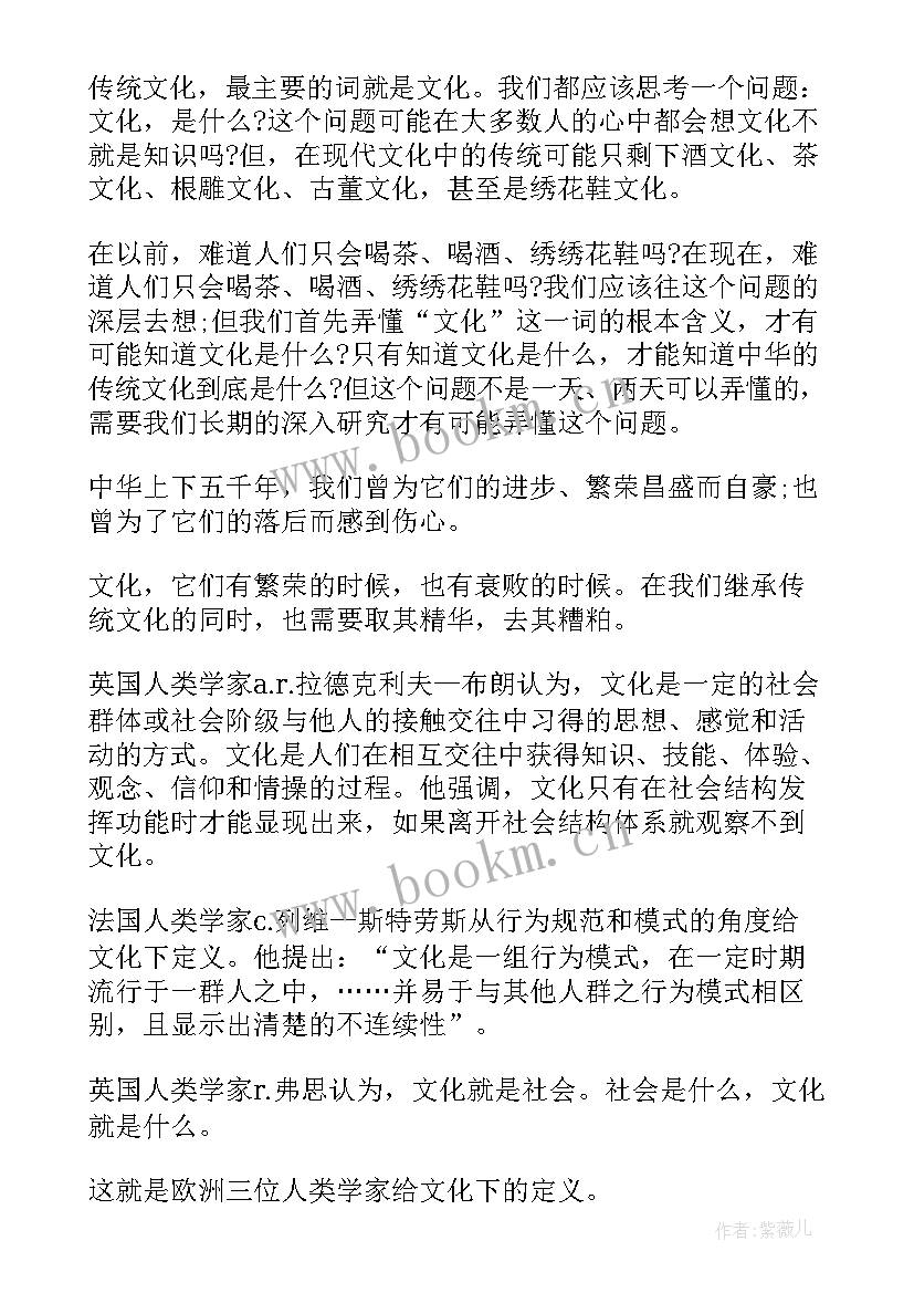 最新传统文化主持人主持稿(汇总10篇)