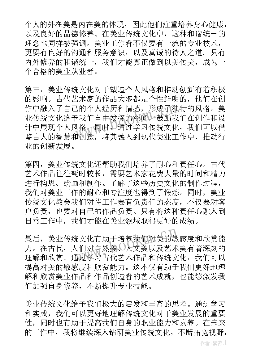 最新传统文化主持人主持稿(汇总10篇)