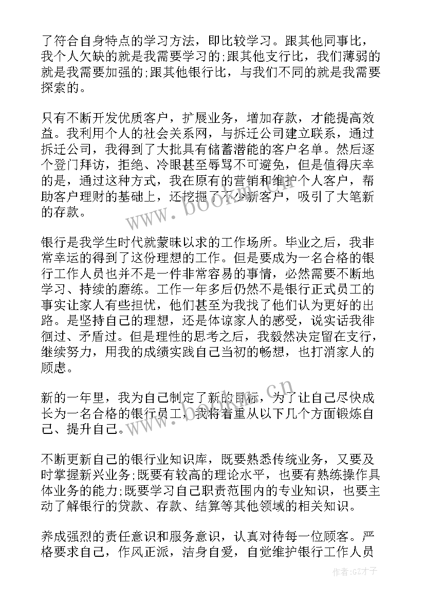 最新银行客服个人工作总结(大全7篇)