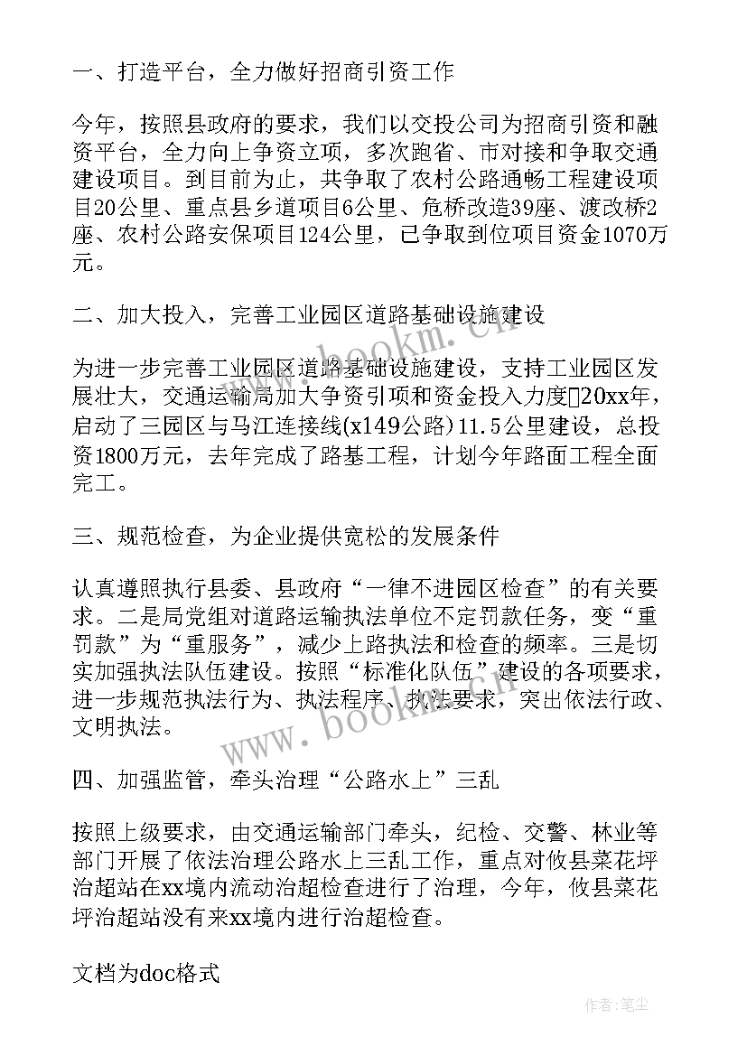 最新乡镇招商引资汇报材料政府网 乡镇第一季度招商引资工作汇报(汇总5篇)