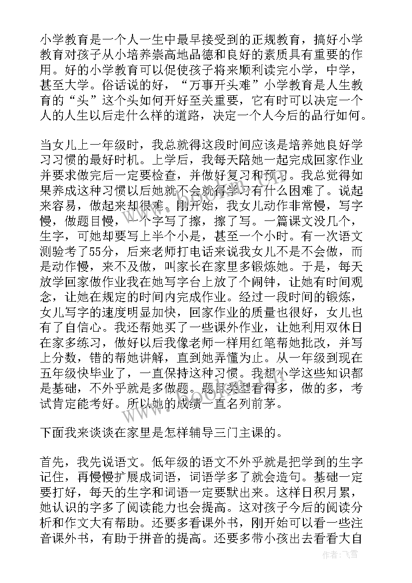 教育经验总结(通用10篇)