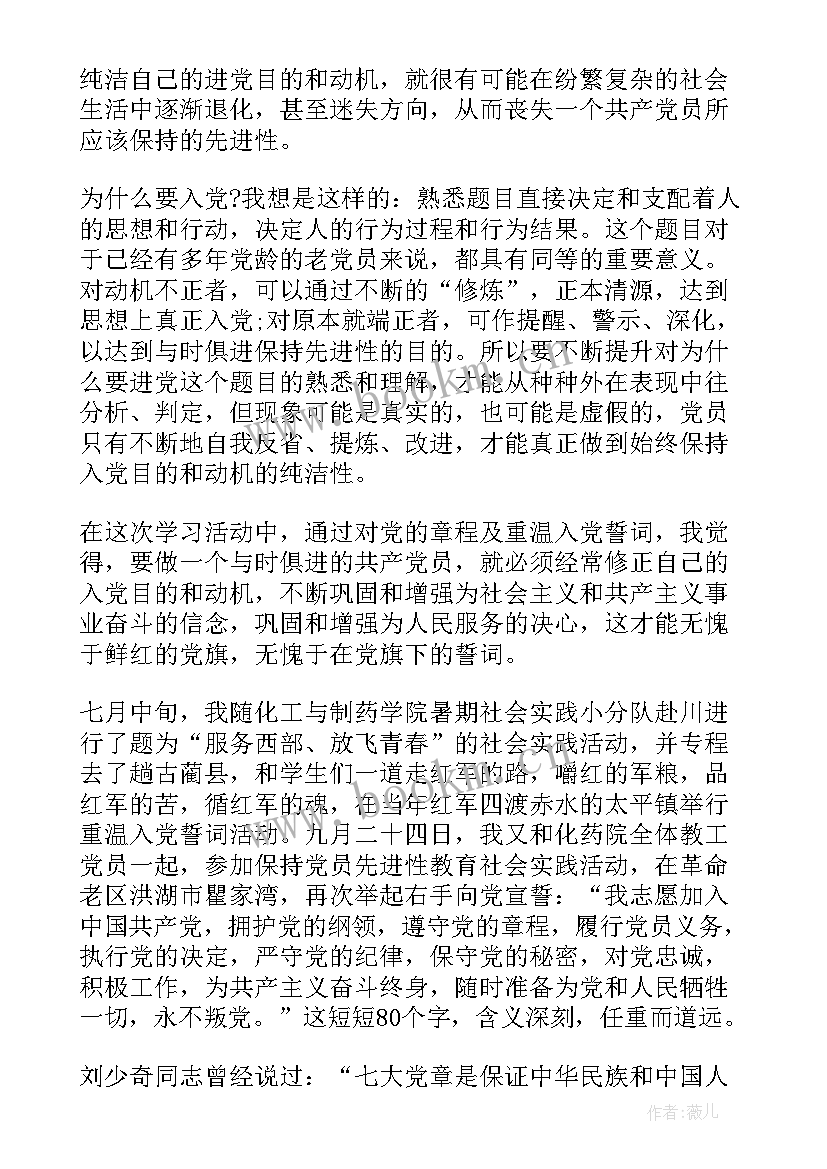 最新入党感想发言稿一分钟(通用6篇)