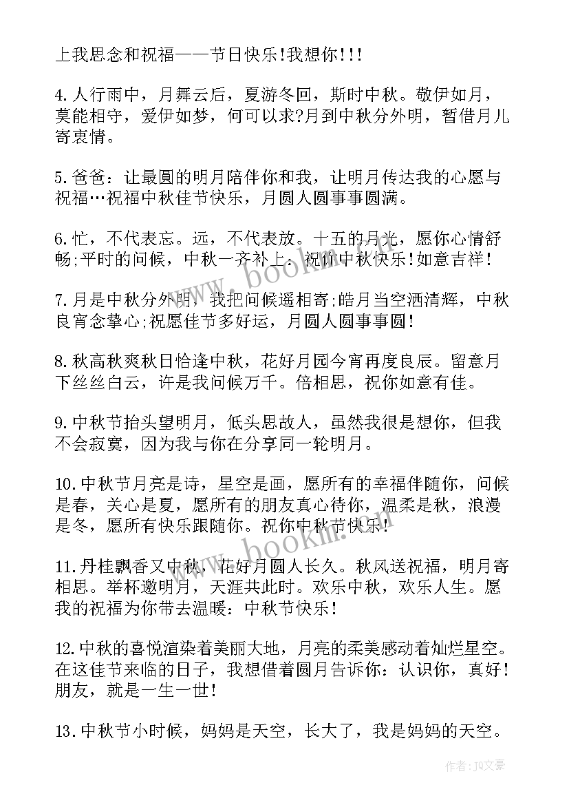 部队团课会议记录(实用9篇)