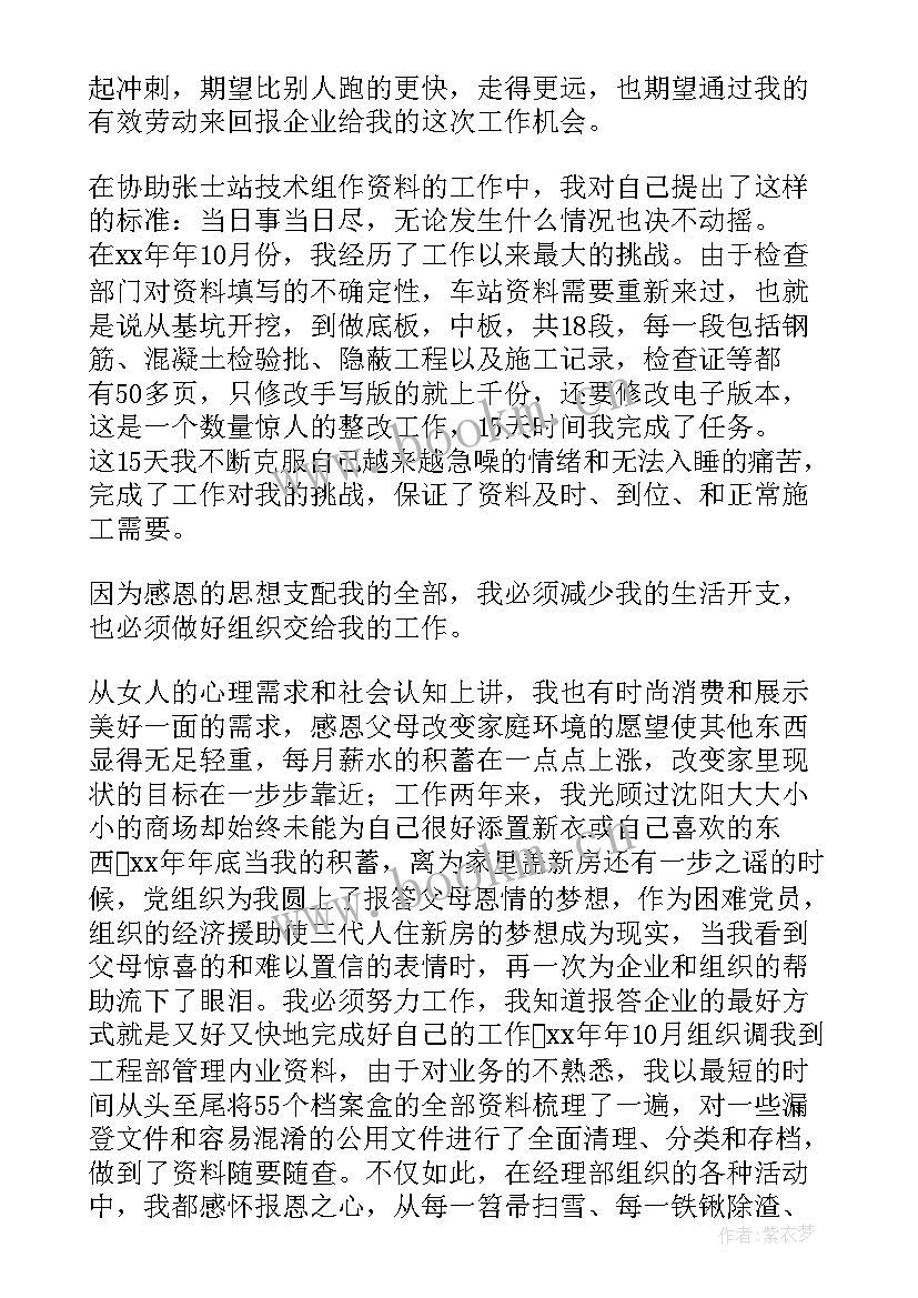 2023年企业员工工作心得体会 企业工作的心得体会(优质9篇)