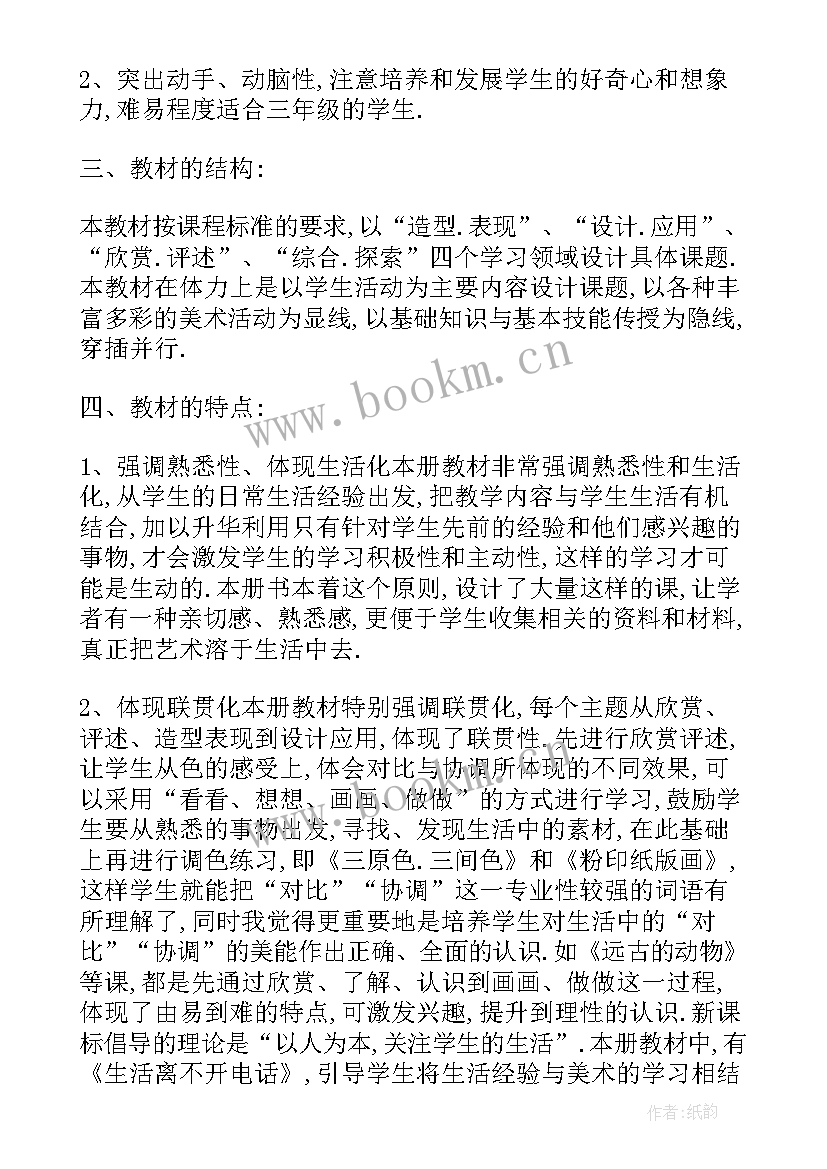 2023年学情分析报告格式(模板5篇)