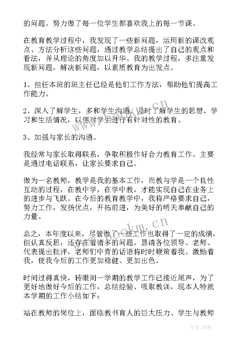 九年级教师个人述职 初三教师个人述职报告(精选5篇)