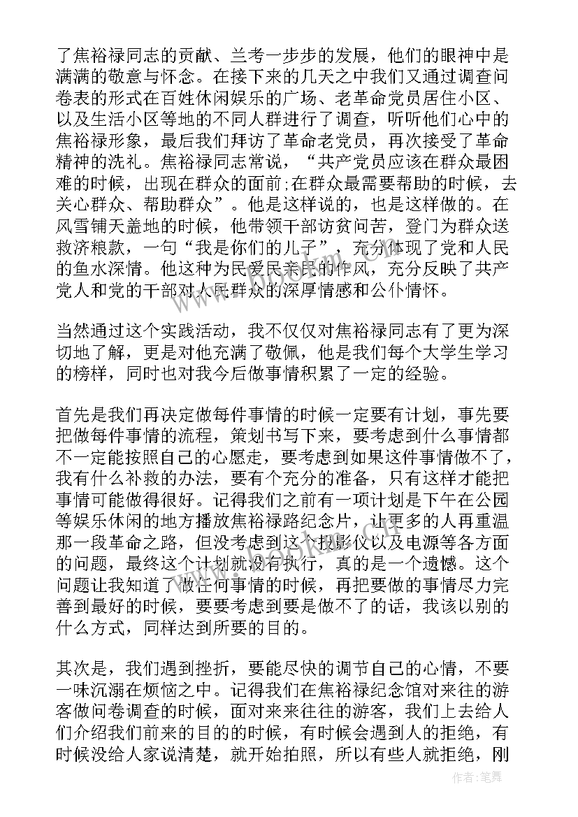 红色经典诵读活动报告 诵红色经典活动总结(实用5篇)