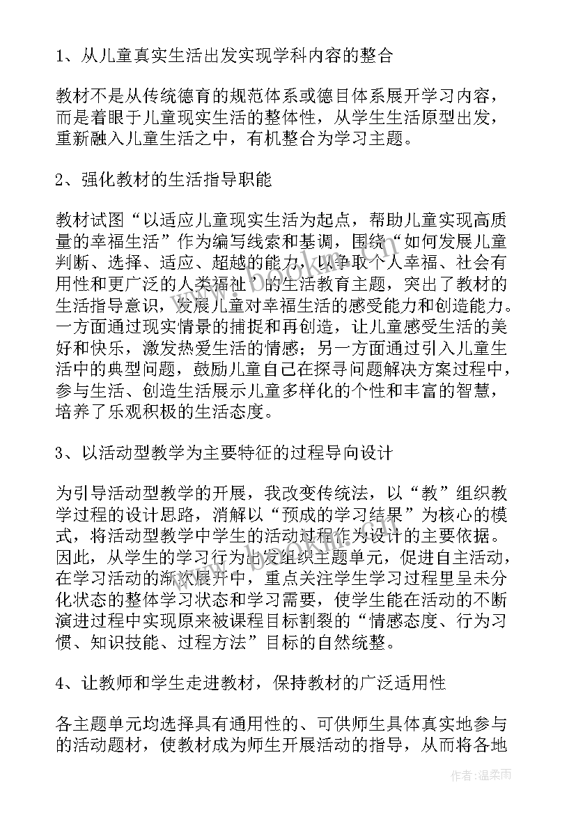 九年级道德与法治教学总结上学期 九年级道德与法治教学工作总结(实用5篇)