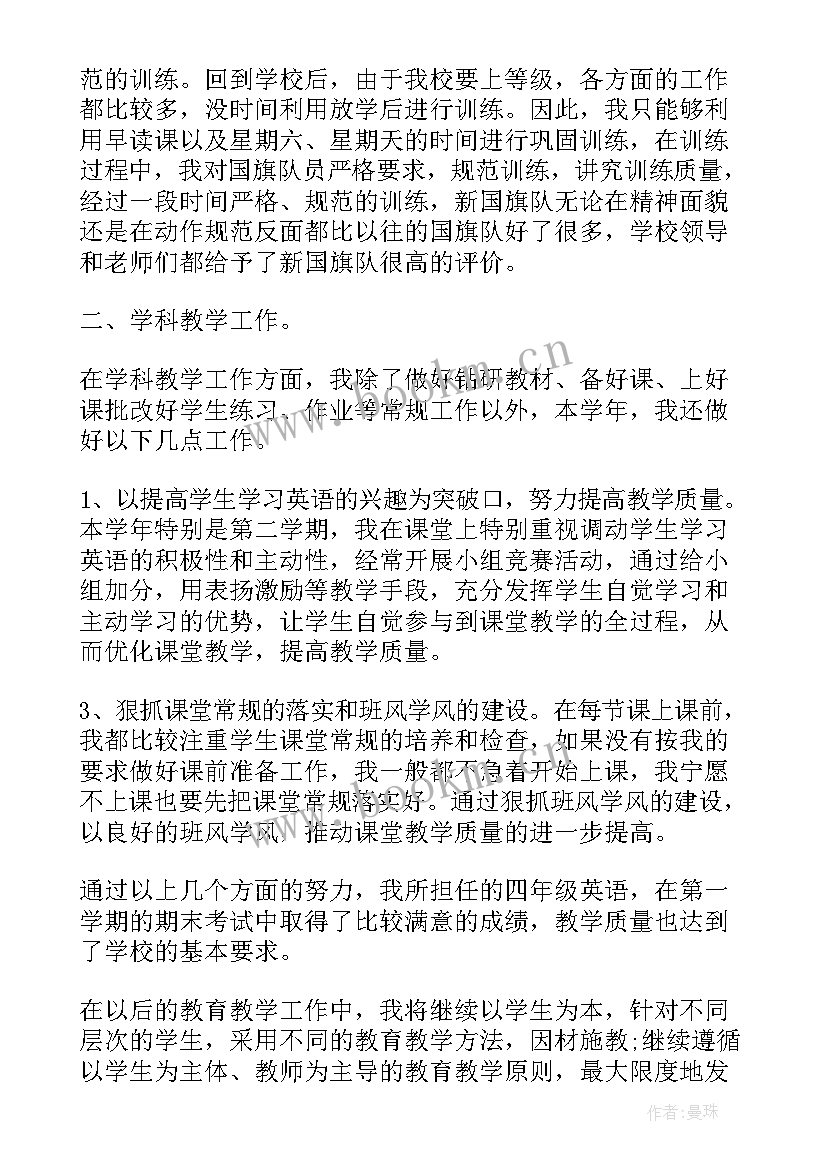 初二英语班主任工作总结(优质5篇)