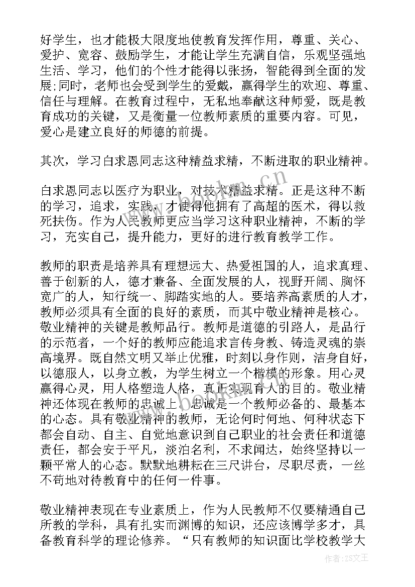 最新清廉医院文化建设感悟(实用5篇)