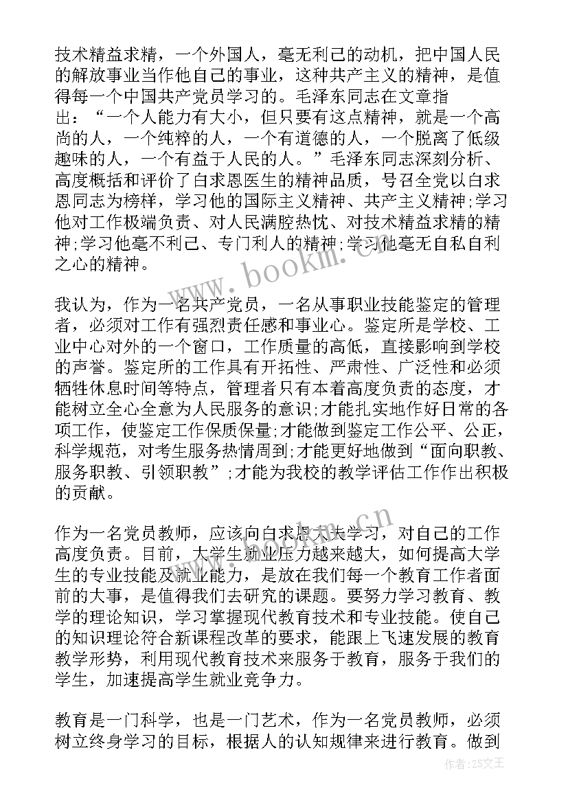 最新清廉医院文化建设感悟(实用5篇)