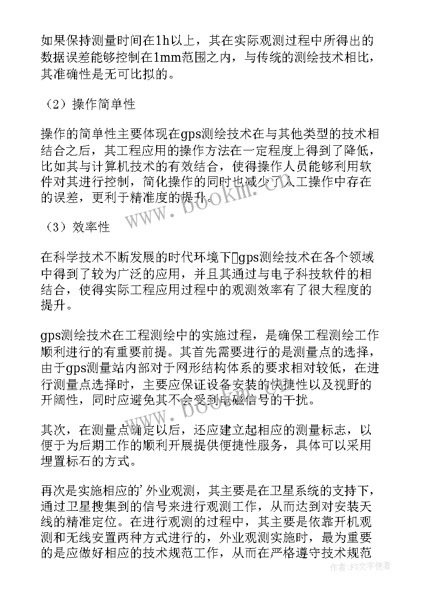 2023年职称论文一般要求多少字 职称论文格式要求字体大小(优秀5篇)