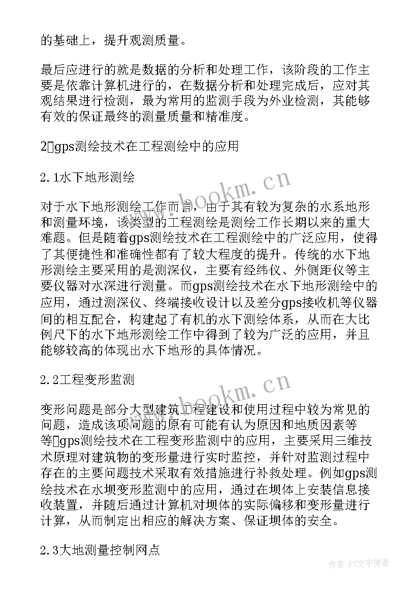 2023年职称论文一般要求多少字 职称论文格式要求字体大小(优秀5篇)