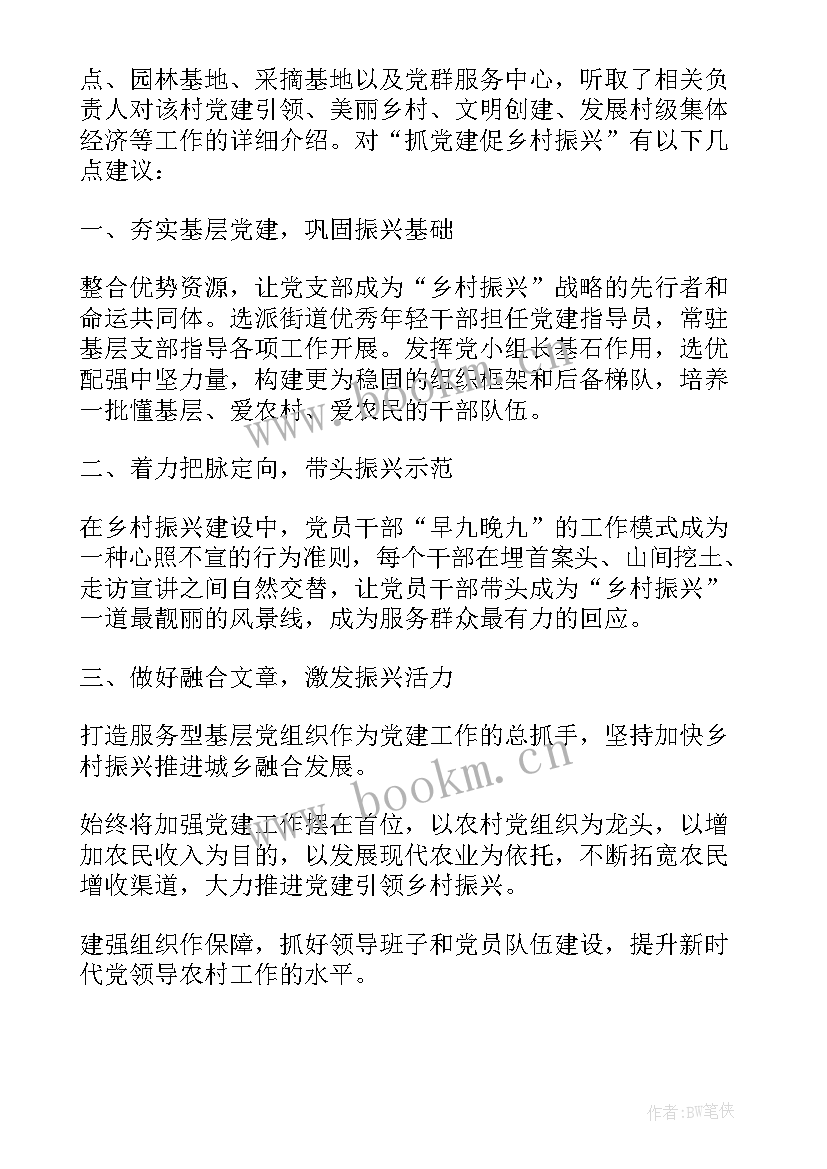 最新乡村振兴全面推进 全面推进乡村振兴心得(汇总10篇)