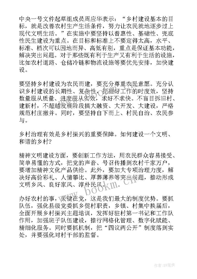 最新乡村振兴全面推进 全面推进乡村振兴心得(汇总10篇)