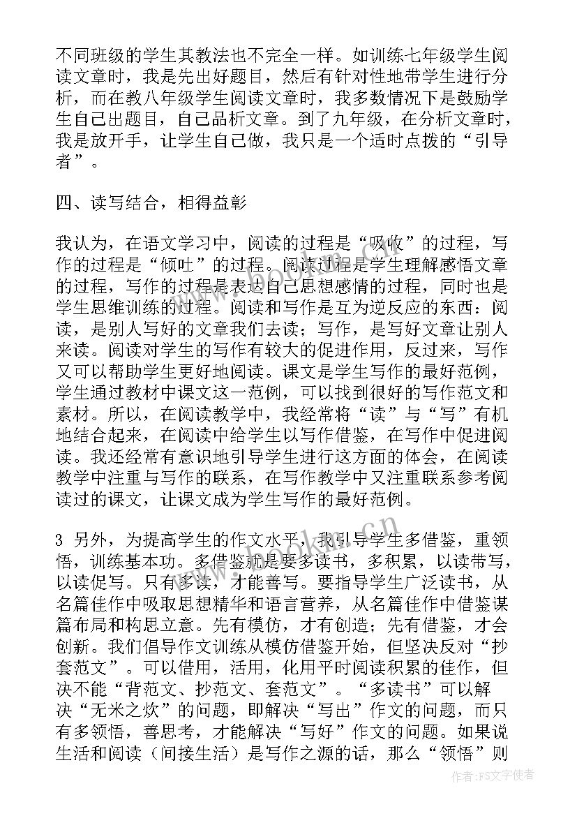 2023年初中语文老师述职报告(大全5篇)