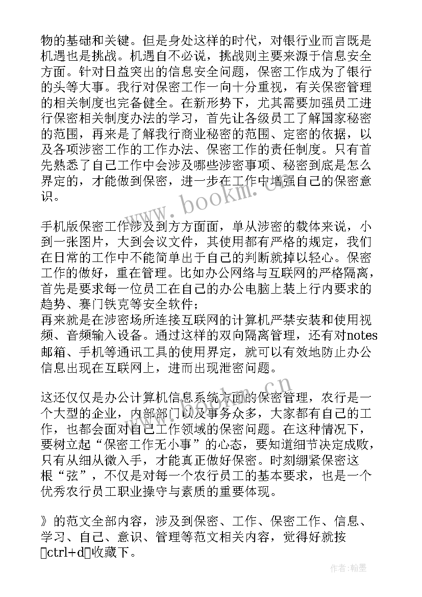 驻村培训工作心得(汇总5篇)