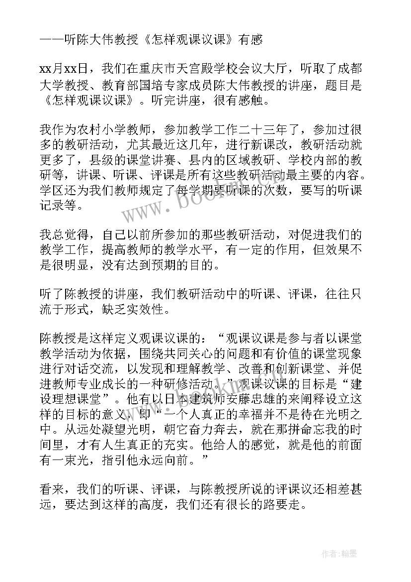 驻村培训工作心得(汇总5篇)