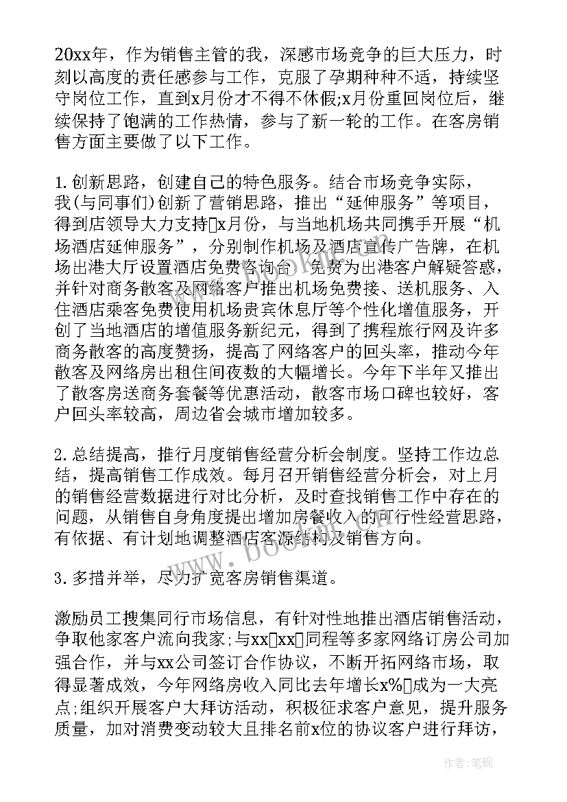 部门经理的述职报告 部门经理年终述职报告(精选8篇)