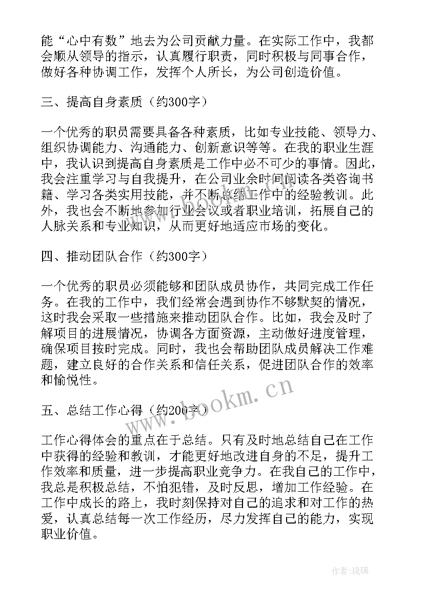 2023年学生会工作心得 学生会早训心得一千字(精选5篇)