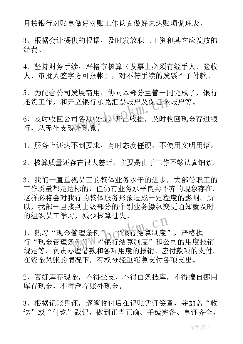 员工个人工作心得(优质10篇)