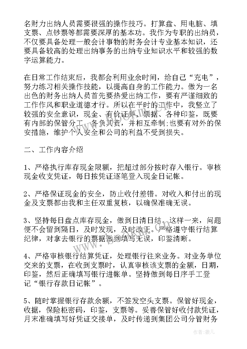 员工个人工作心得(优质10篇)