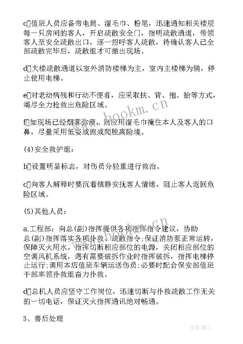 2023年监狱消防疏散的应急预案(实用5篇)