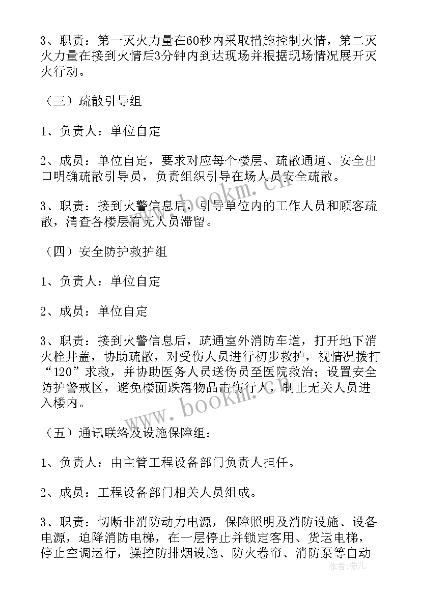 2023年监狱消防疏散的应急预案(实用5篇)