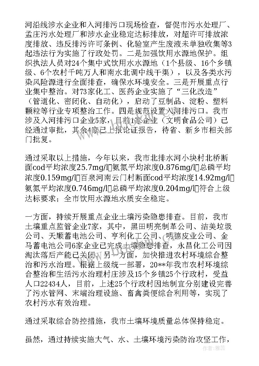 2023年普法治理工作开展情况报告总结 塑料污染治理工作开展情况报告(通用5篇)