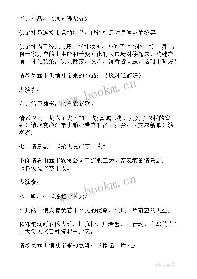 2023年班级文艺表演主持词结束语(模板5篇)