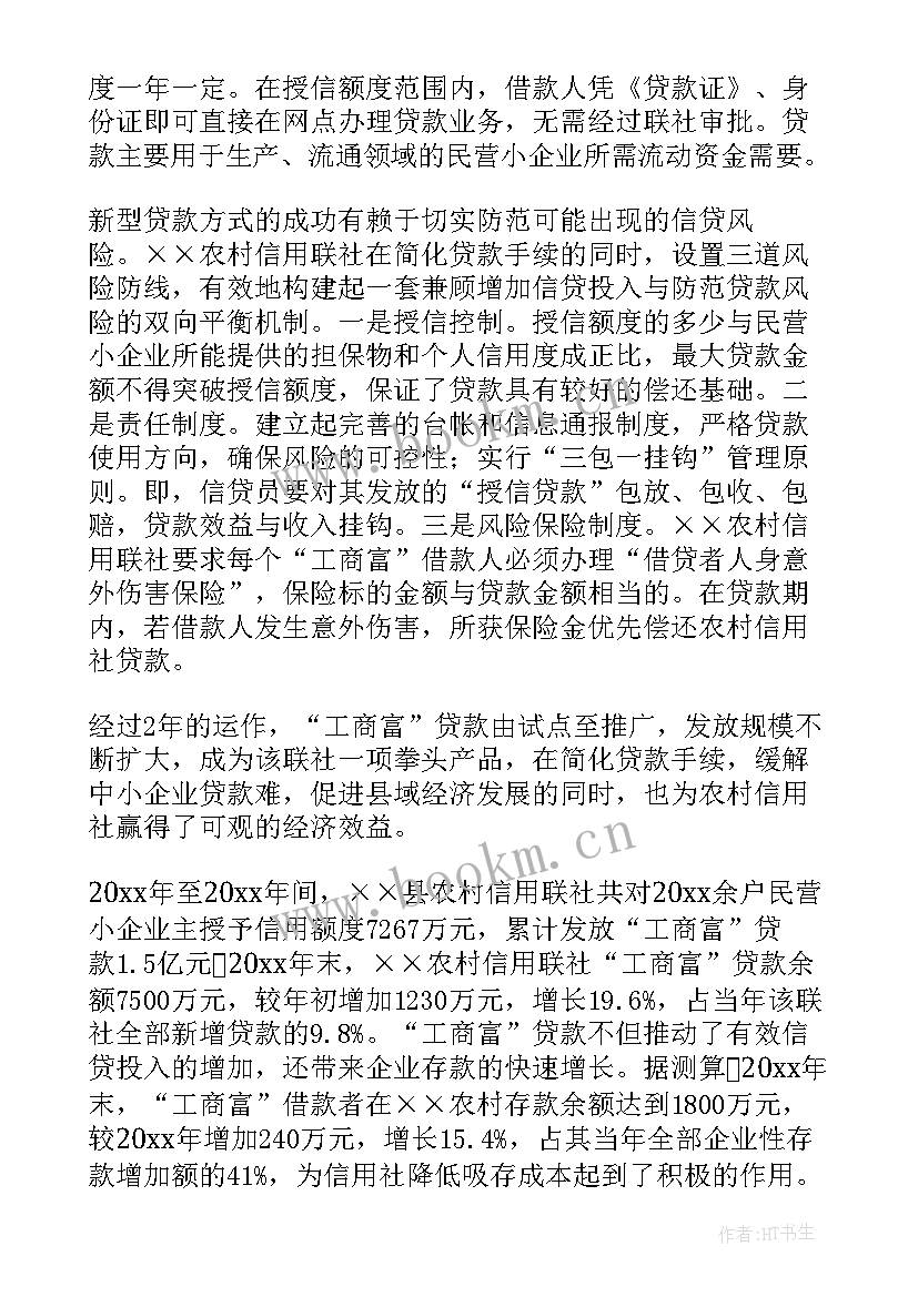 最新民营企业培训心得体会 民营企业报告(模板8篇)